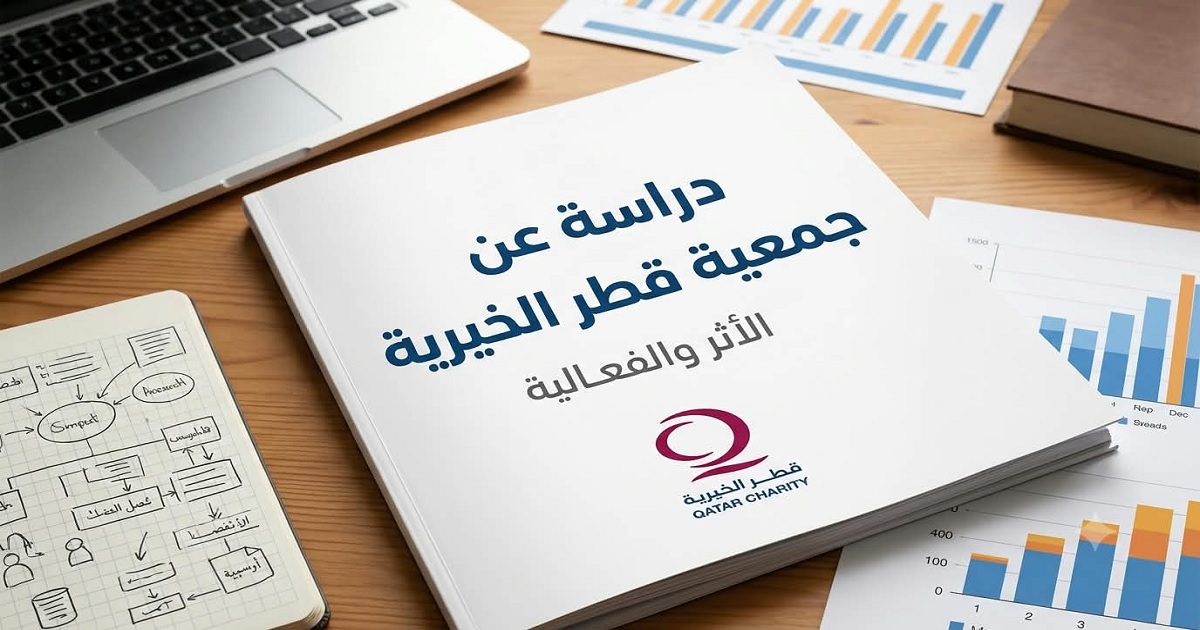 قطر الخيرية: اتهامات بالنفوذ وتمويل الإسلام السياسي ورد المنظمة