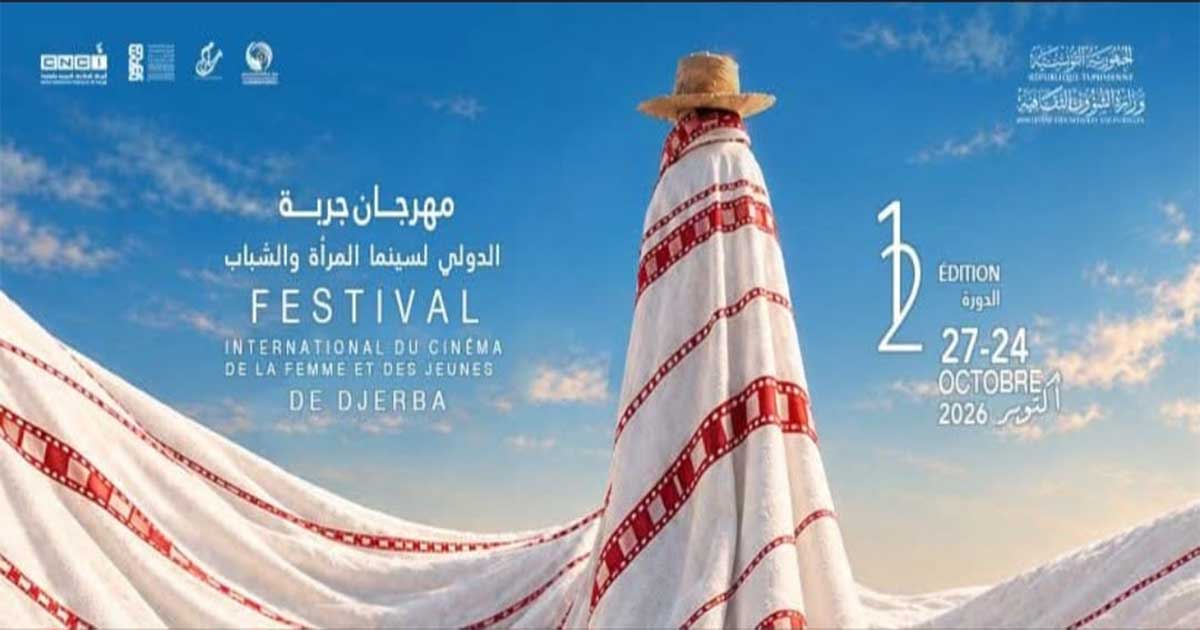 لأول مرة في مهرجان وهران الدولي للفيلم العربي: إطلاق برنامج BASTA CINEMA لتطوير المشاريع السينمائية