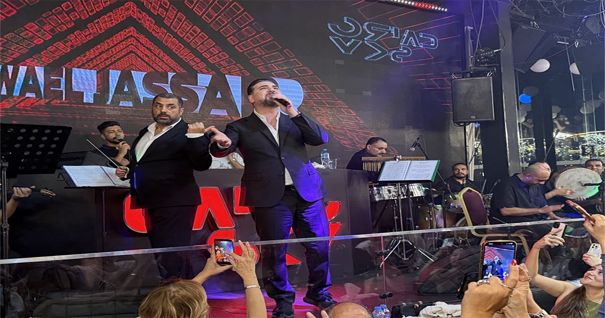 وائل جسار يشعل حفل القاهرة بـ«غريبة الناس».. حضور لافت لباسم سمرة وأحمد مالك وتامر عبد المنعم