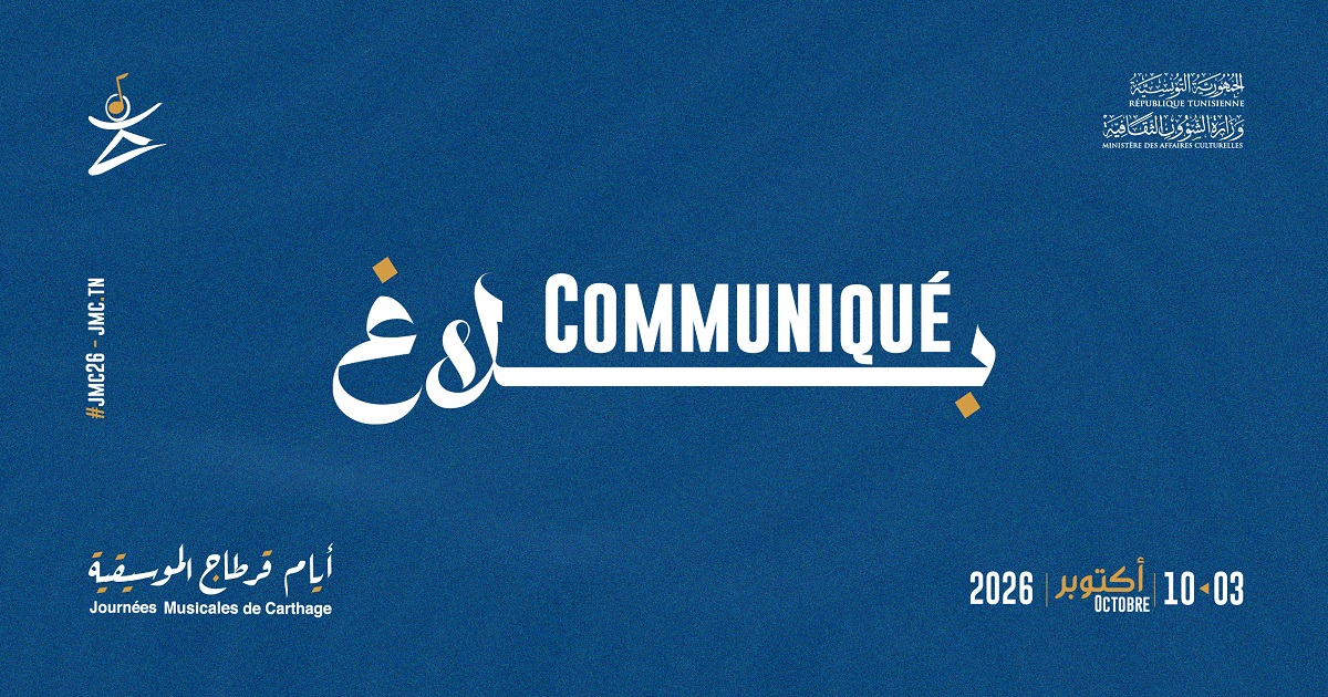  أيام قرطاج الموسيقية 2026:   26 مشروعا فنيا من مختلف القارات في دورة تحتفي بالتنوع الموسيقي